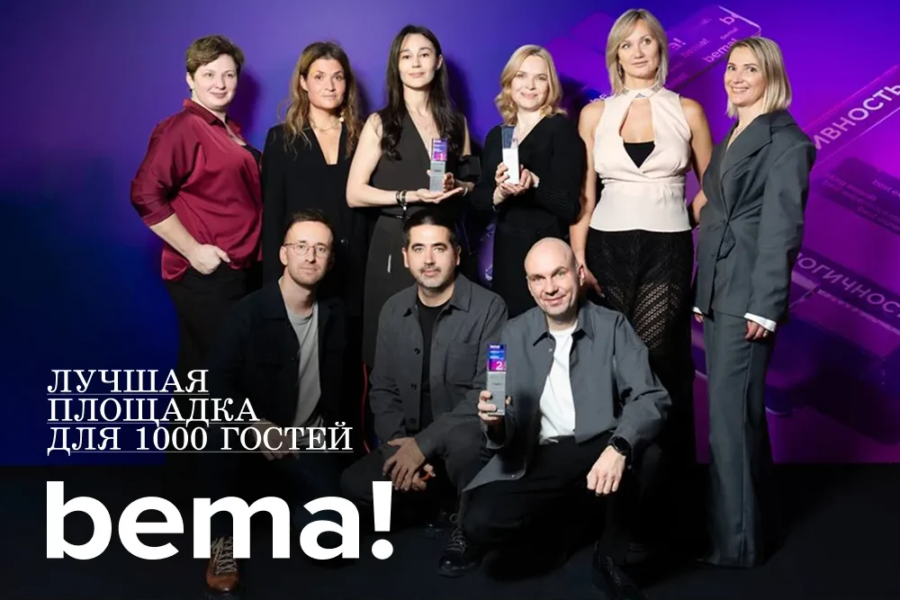Команда Connect с наградами на церемонии премии bema! 2026