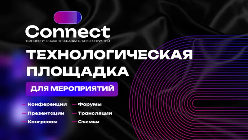 Краткая презентация площадки — первый слайд